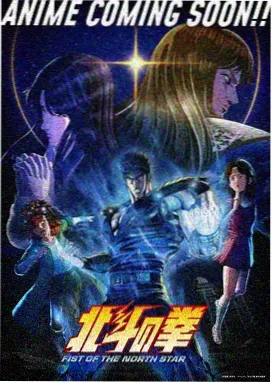 齿轮少年 科幻动漫海报