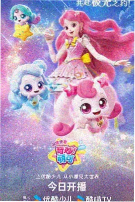 钟楼里的图书馆 奇幻冒险动漫海报